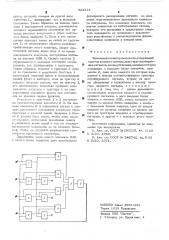 Временной селектор импульсов (патент 524314)