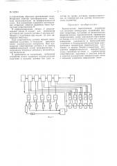 Патент ссср  162341 (патент 162341)