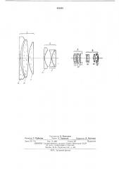 Объектив с переменным фокусным расстоянием (патент 455309)