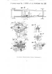 Тормозное устройство для самодвижущихся экипажей (патент 8267)