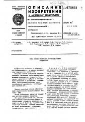 Способ получения пуринсодержащих соединений (патент 675651)