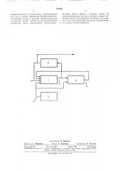 Стробоскопический преовразователь (патент 356765)