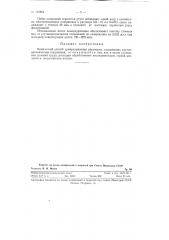 Химический способ демеркуризации растворов бромистых солей (патент 128864)
