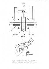 Машина для контактной стыковой сварки (патент 956196)