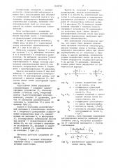 Питатель для сыпучих сырьевых смесей (патент 1440736)