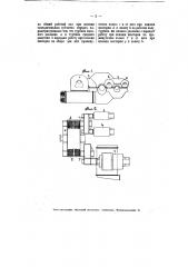 Турбинная судовая установка (патент 7450)
