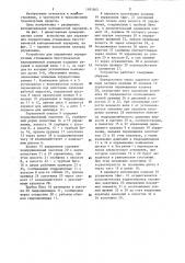 Устройство для управления передаточным отношением бесступенчатой клиноременной регулируемой передачей (патент 1181565)