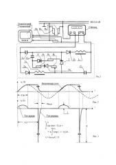Схема управления тиристором мостового устройства оценки пригодности индукционных электросчётчиков (патент 2573700)