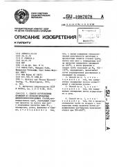 Способ изготовления профилей из низколегированных дисперсионнотвердеющих сталей (патент 1087078)