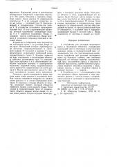 Устройство для доставки подъемного троса к подводным объектам (патент 732167)