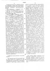 Грейферная подача к штамповочному прессу (патент 1299679)