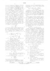 Способ определения коэффициента поверхностной диффузии (патент 626394)