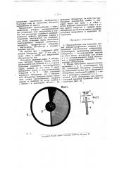 Приспособление для получения мягких кинематографических снимков с повышенной пластичностью изображения (патент 19039)