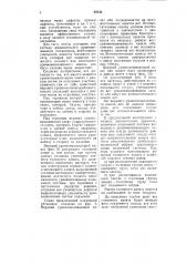 Рудничная подъемная установка (патент 60144)