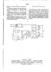 Патент ссср  166176 (патент 166176)