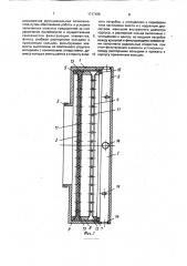 Воздушный фильтр (патент 1717189)
