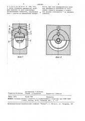 Радиально-упорный подшипник скольжения (патент 1581892)