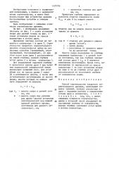 Способ строительства закрытого горизонтального дренажа (патент 1375724)