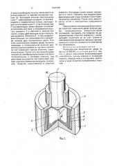 Фрикционный амортизатор удара (патент 1597468)