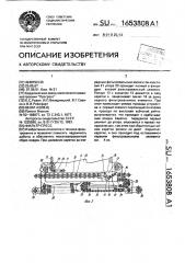 Фильтр-пресс (патент 1653808)