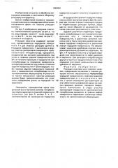 Режущая пластина для тяжелого резания (патент 1690952)
