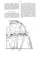 Двухъярусная шагающая крепь (патент 1564356)