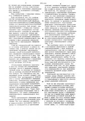 Способ регулирования межэлектродного зазора при электрохимической обработке (патент 891309)