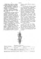 Регулируемый кулачковый генератор волновой передачи (патент 1610134)