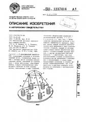 @ -координатный манипулятор (патент 1237414)