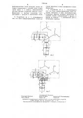 Устройство для электроснабжения железных дорог переменного тока (патент 1283128)