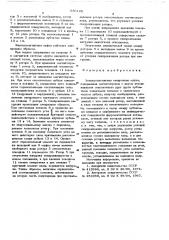 Электромагнитная синхронная муфта (патент 686128)