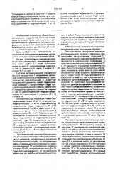 Система автоматического управления исполнительным органом выемочной установки (патент 1707197)