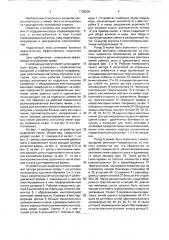 Устройство для выделения семян (патент 1738235)