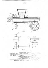 Устройство для нанесения изоляции на наружную поверхность трубы (патент 916875)