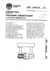 Оптический затвор (патент 1495764)