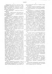 Устройство для измерения напряжения в арматуре железобетонных конструкций (патент 1353878)