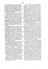 Поршневой двигатель внутреннего сгорания (патент 1838642)