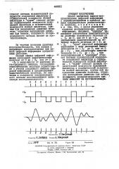 Способ магнитной записи-воспроизведения цифровой информации (патент 446901)