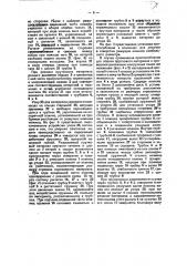 Приспособление к ножницам для подачи пруткового материала (патент 35528)