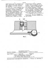 Накопительное устройство (патент 1366358)