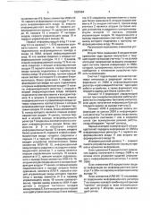 Устройство для обмена информацией (патент 1807494)