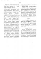 Волновая зубчатая передача (патент 1427114)