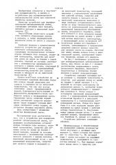 Устройство для переформирования лубоволокнистой ленты (патент 1137118)