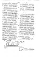 Цифро-аналоговый синтезатор звуковых импульсов (патент 686060)