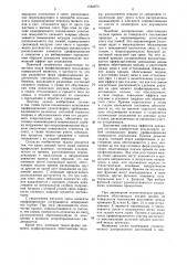 Скользящая поверхность гоночных лыж (патент 1584973)