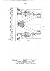Рабочий орган бульдозера (патент 872661)