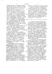 Способ нанесения монолитной теплоизоляции на трубопроводы и устройство для его осуществления (патент 1479784)