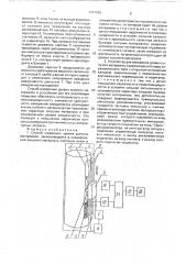 Способ измерения уровня сыпучих материалов и устройство для его реализации (патент 1747925)
