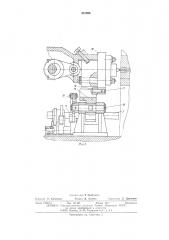 Привод пуансонной головки двухударного высадочного автомата (патент 561596)
