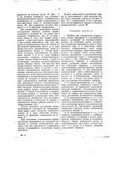 Прибор для определения разрывного усилия, удлинения и утомляемости пряжи (патент 19835)